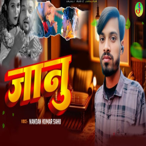Album Janu from Nandan kumar Sahu