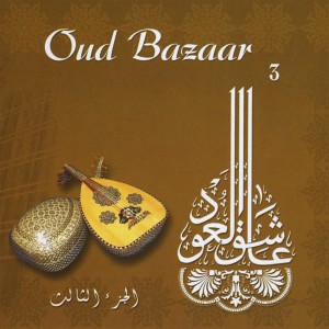 ดาวน์โหลดและฟังเพลง Elfan พร้อมเนื้อเพลงจาก Wael El Mahallawy