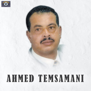 Album Sorif Wani Sorif from Ahmed Temsamani