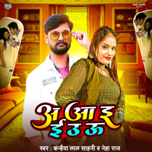 Album A Aa E Ee U Oo from 