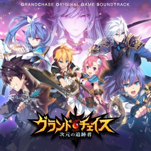 ดาวน์โหลดและฟังเพลง Hope (希望 - GrandChase オリジナル・ゲーム・サウンドトラック) พร้อมเนื้อเพลงจาก KOG Studios