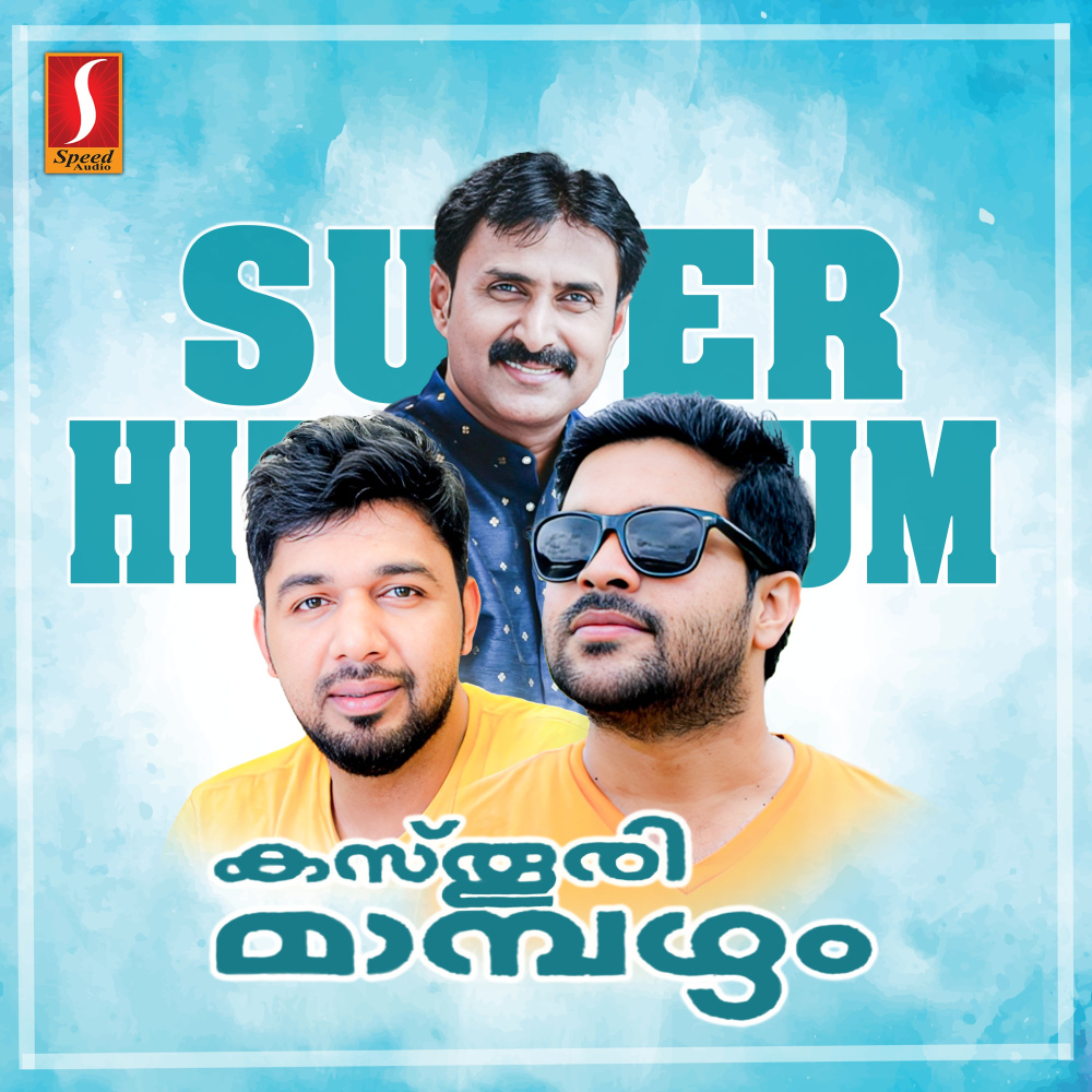 Pazhamcholliyil Ottum
