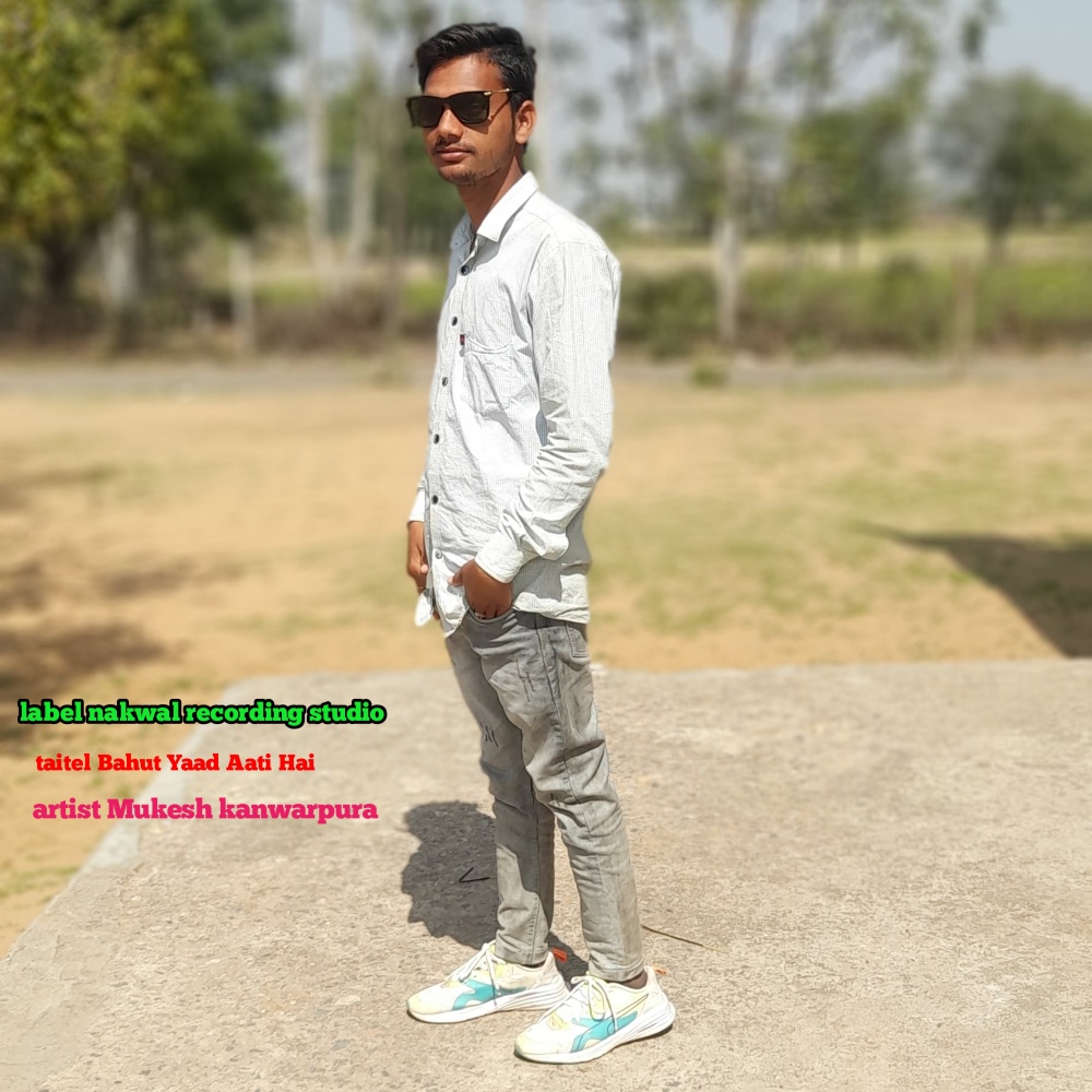 Bahut Yad Aati Hai