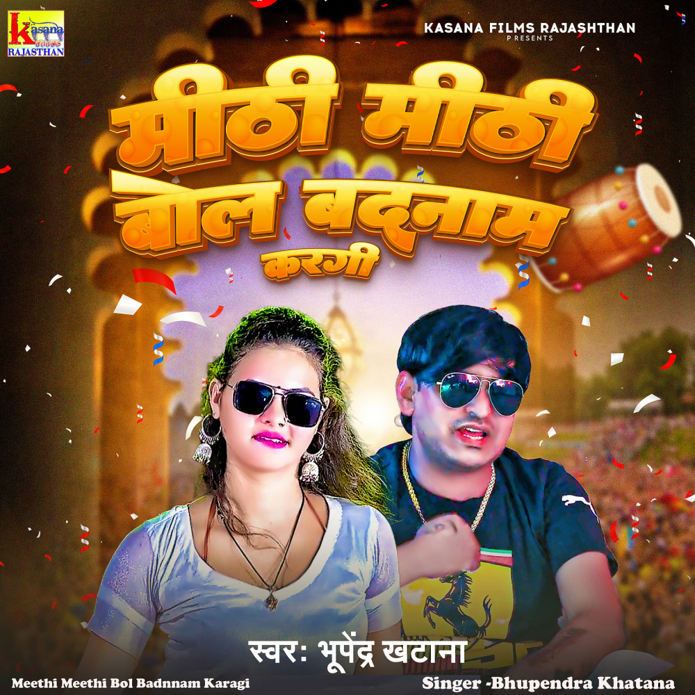 Meethi Meethi Bol Badnnam Karagi
