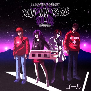 ดาวน์โหลดและฟังเพลง Run My Race Feat. Masae (8-bit Disco Remix) พร้อมเนื้อเพลงจาก Coconut Sunday