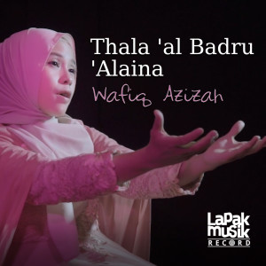 收聽Wafiq azizah的Thala 'Al Badru 'Alaina歌詞歌曲