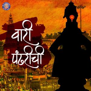 收听Shamika Bhide的Aarti Saprem - Dashavatar Aarti歌词歌曲