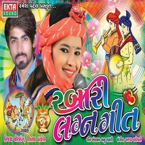 Dengarkan Momera Motide Vadhay (Original) lagu dari Vijay Kumar dengan lirik