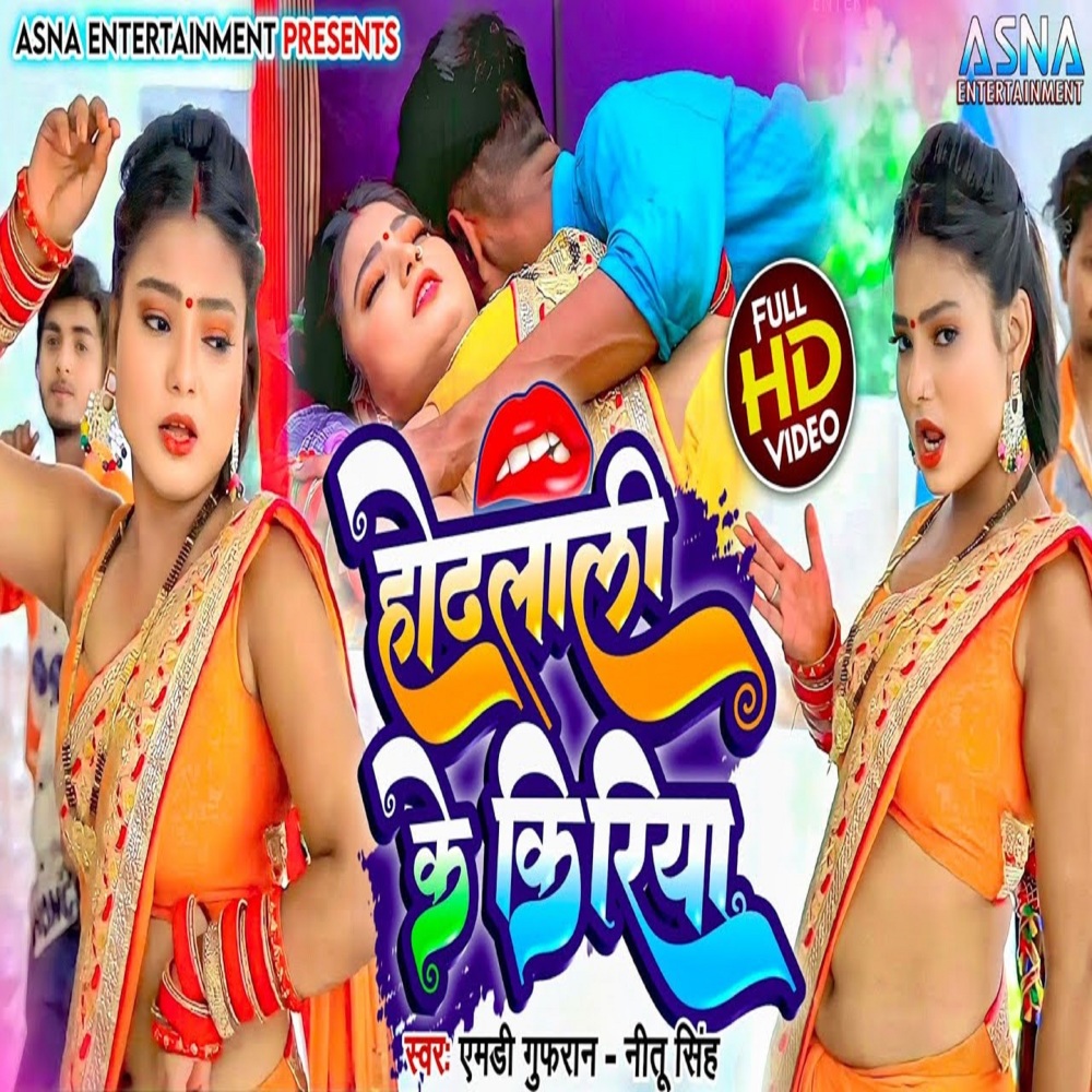 Hothalali Ke Kiriya