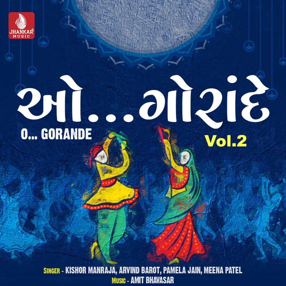 Pandadu Lilu Ne Rang