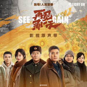 ดาวน์โหลดและฟังเพลง 世界 (伴奏) พร้อมเนื้อเพลงจาก 李光洁