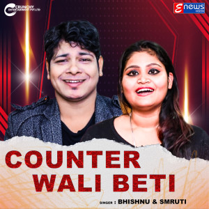 Dengarkan lagu Counter Wali Beti nyanyian Bishnu Mohan Kabi dengan lirik
