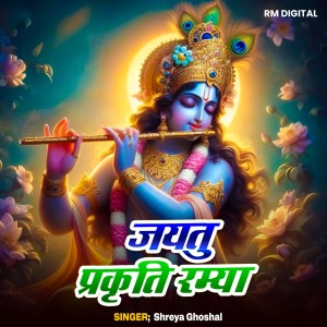 Album Jaytu Prakrti Ramya from Karthik Raja,Shreya Ghoshal