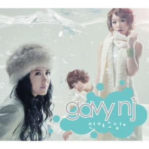 ดาวน์โหลดและฟังเพลง Love Novel พร้อมเนื้อเพลงจาก Gavy NJ