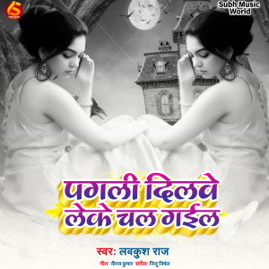 Album Pagli Dilwe Leke Chal Gaile from Lavkush Raj