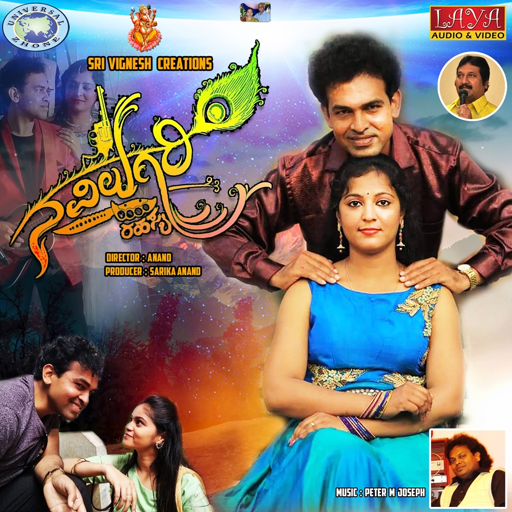 Ee Yuguda Premake