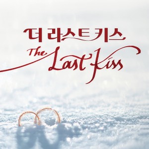 Listen to 알 수 없는 그곳으로 (Something More) song with lyrics from Kai（韩国）