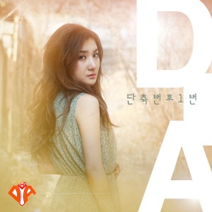 Listen to Speed Dial No.1 song with lyrics from Dia