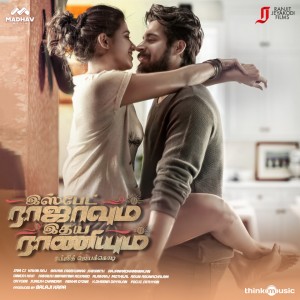 Album Ispade Rajavum Idhaya Raniyum from Sam C. S.