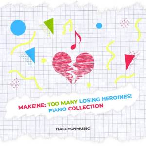 HalcyonMusic的專輯Makeine: Too Many Losing Heroines! Piano Collection