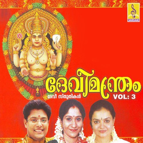 Amme Narayana