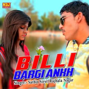 Dengarkan lagu Phir Phir Karke Haande nyanyian Rajbala Nagar dengan lirik