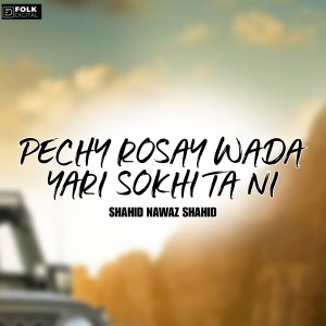 Listen to Je Kar Badnam Thi Gay H song with lyrics from Shahid Nawaz Shahid