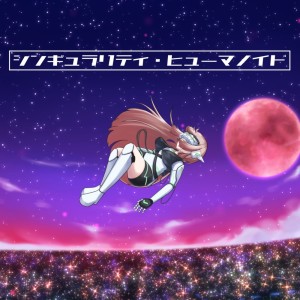 Album singularity humanoid (feat. IA) from DangoProject
