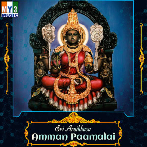 Listen to Paalum Thenum song with lyrics from Arulmani