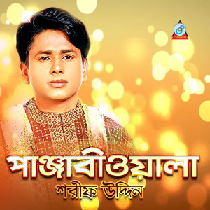 Listen to Komolar Koyar Moto song with lyrics from Sharif Uddin