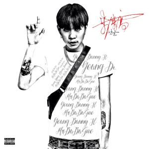 收聽YoungBunnyH的瞓覺 (Explicit)歌詞歌曲