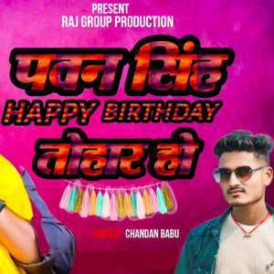 Album Pawan Singh Happy Birthday Tohar Ho from Chandan Babu