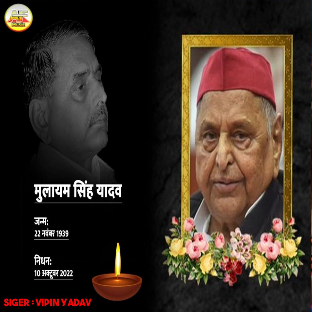 Mulayam Singh Yadav