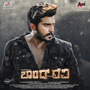 Album Bond Ravi (Theme Music) (From "Bond Ravi") from Mano Murthy