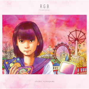 อัลบัม RGB - True Color ศิลปิน Shoko Nakagawa