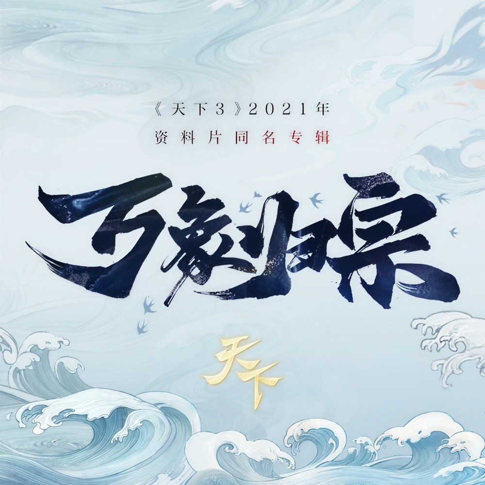 暝影无踪 (完整版)