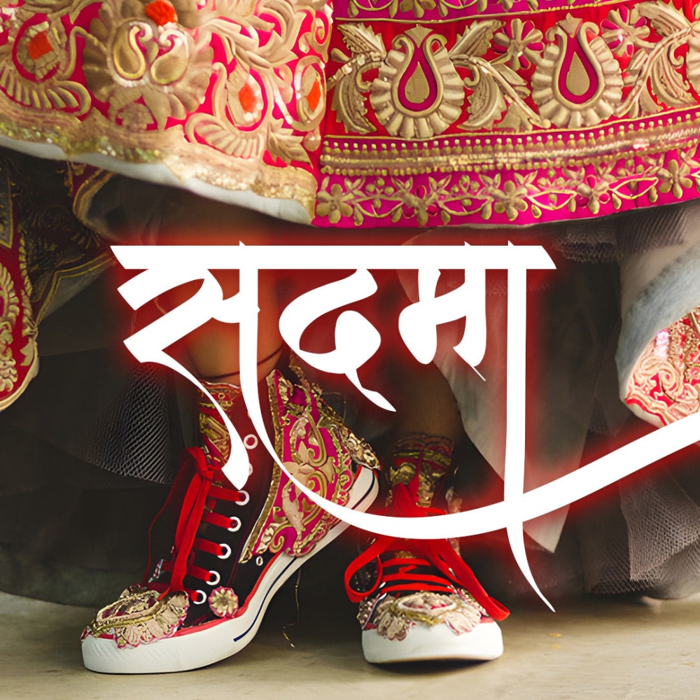 SADMA