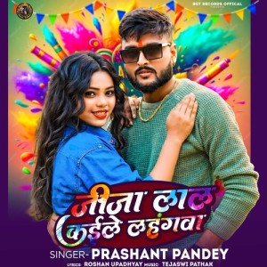 Album Jija Lala Laika Lahangwa from 