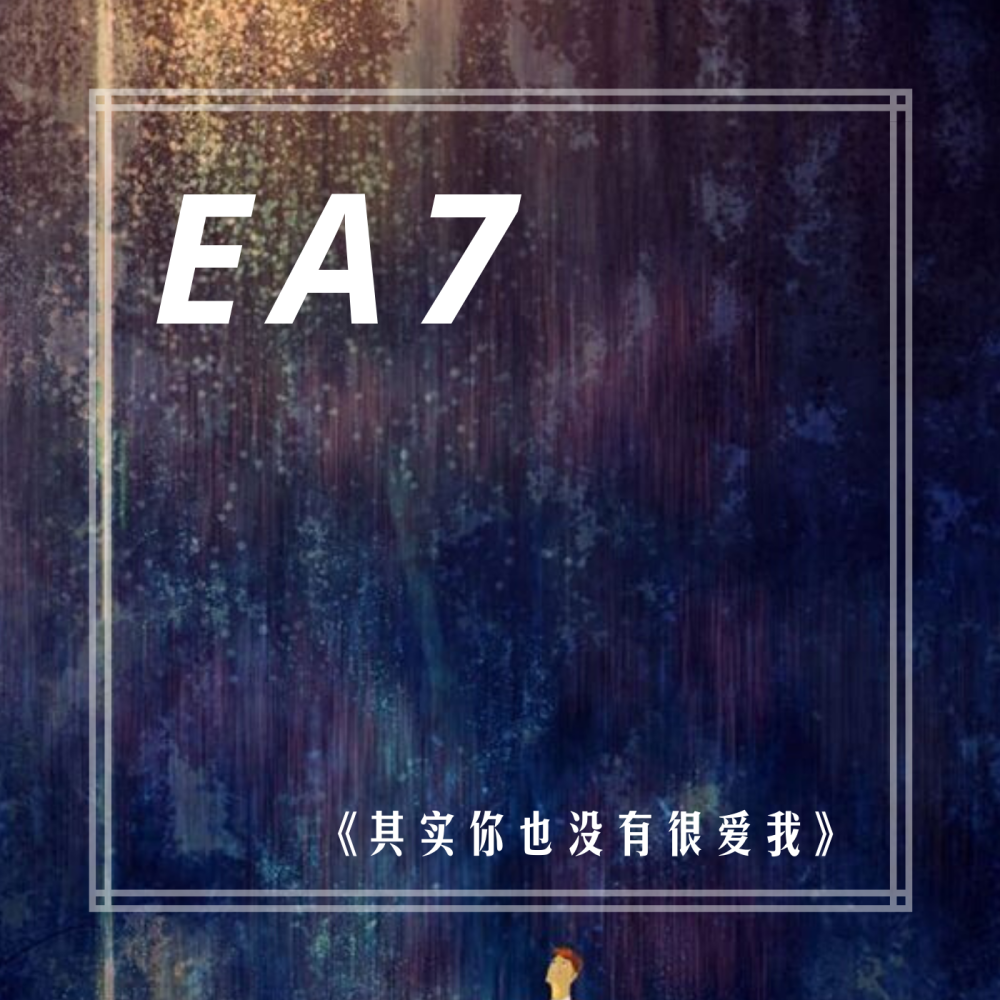 道 (DJ版)
