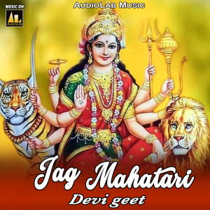 Listen to Hamra Durga Maiya song with lyrics from Sanjay Shanu