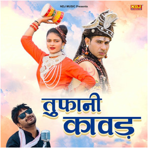 Listen to Tufani Kawad song with lyrics from Vikash Kumar