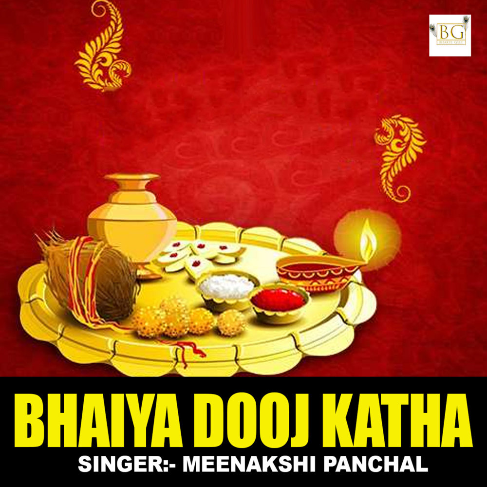 Bhaiya Dooj Katha