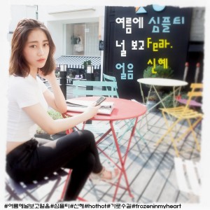 Listen to 여름에 널 보고 얼음 (Inst.) song with lyrics from Simple T