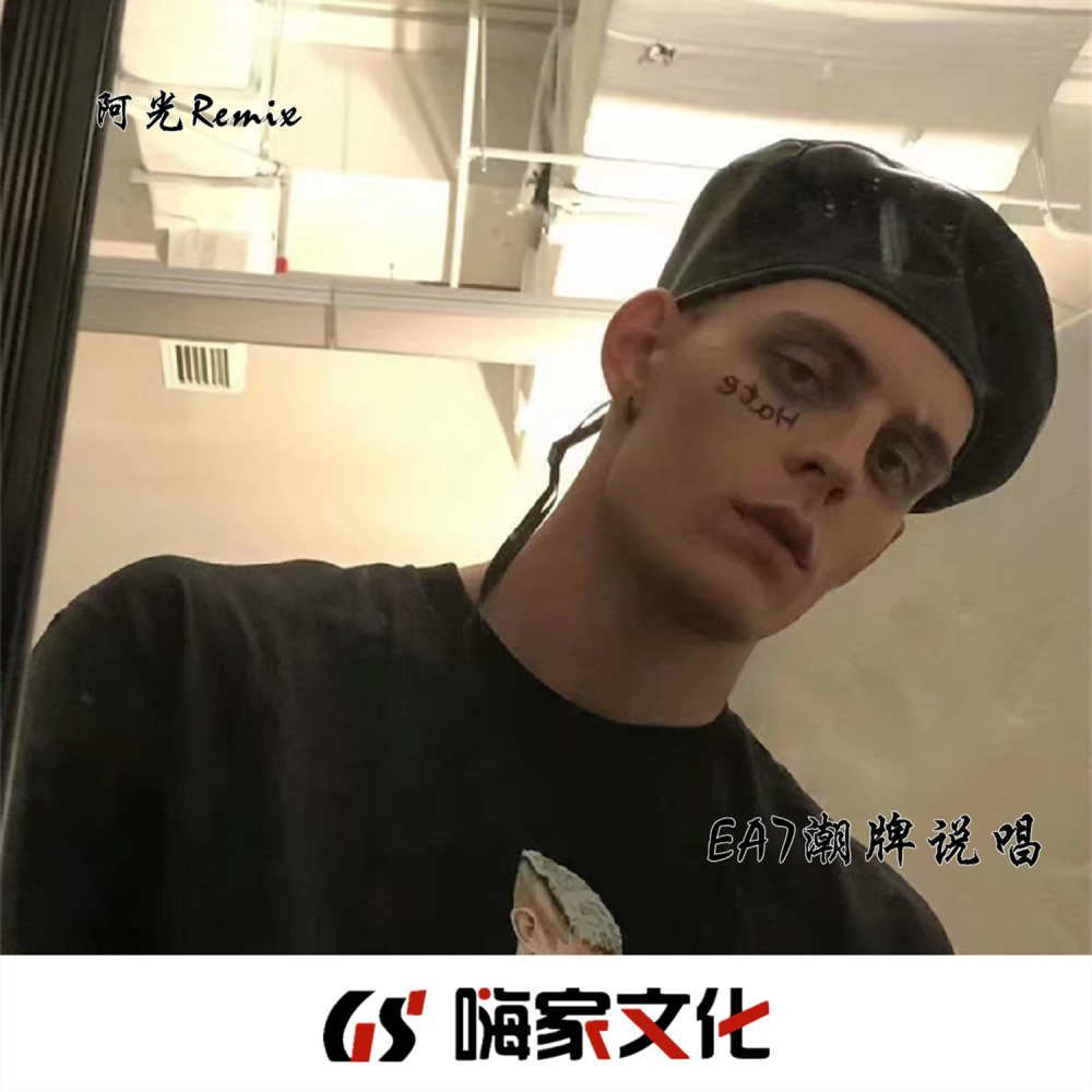 EA7逆行的光
