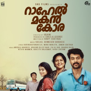 收听Mridula Warrier的Mindaathe Thammil (From "Rahel Makan Kora")歌词歌曲