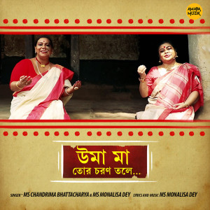 Album Uma Maa Tor Charon Tole from Chandrima Bhattacharya