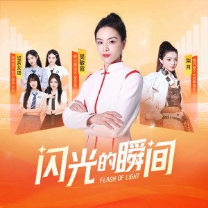 ดาวน์โหลดและฟังเพลง 追逐的幸福 พร้อมเนื้อเพลงจาก 吴敏霞