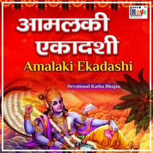 Listen to Aamal ki Ekadashi song with lyrics from Sachin Chauhan