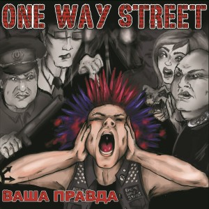 Listen to Мусорская свинья song with lyrics from One Way Street