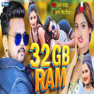 Album 32 Gb Ram from 